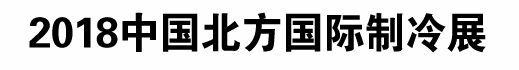 青岛-制冷.jpg