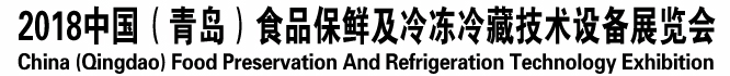 青岛-冷冻冷藏.jpg